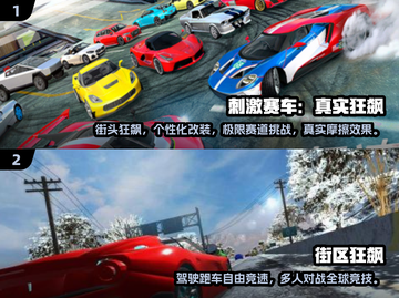 🔥2024必玩！高画质跑车手游排名🏆截图3