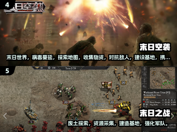 🔥2024必玩！经典末日手游推荐下载🔗截图3