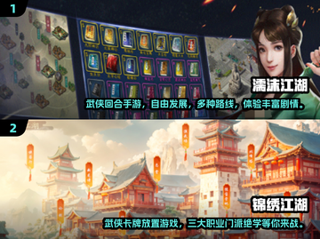 江湖卡牌手游推荐✨2025最🔥耐玩合集截图4