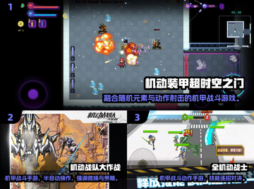 🎮2025超好玩机动手游大揭秘！🔥截图2