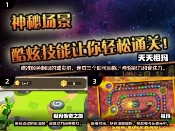 🔥2025最火祖玛手游合集💥玩过瘾！截图2