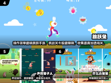 🐰2025最火兔手游合集！玩到停不下来💥截图3