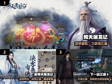 🔥2025最爽降龙手游TOP5💥截图2