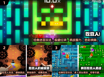 2025超🔥吃豆人单机游戏推荐🎉截图2
