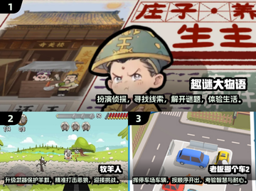 2024必玩🔥热门小游戏下载排行榜✨截图3