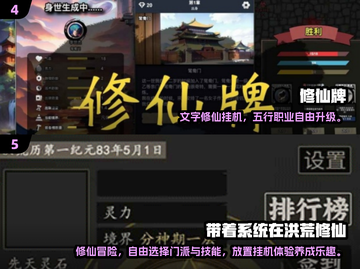 🔥2024仙侠单机手游TOP榜💥截图3