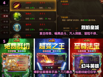 🔥2024传奇手游排行榜出炉，热门游戏等你来战！🎮截图3