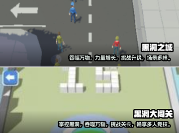 黑洞吞噬💡宇宙游戏🔥2025必玩排行截图4