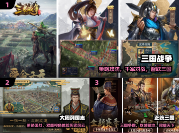 🔥2025最燃国战手游TOP榜💥截图2