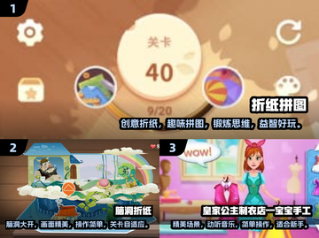 2025超🔥手工手游下载秘籍✨截图2