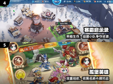 🔥2025最上头的剑与远征平替！🎮截图3
