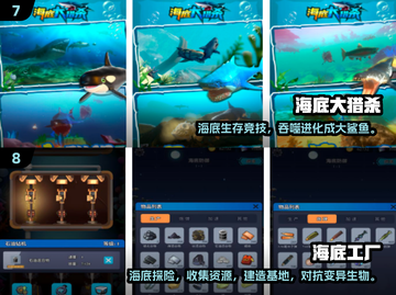 2024打鲨鱼手游TOP10🔥超刺激鲨鱼狩猎来袭🌊截图4