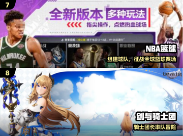 🔥2024必玩！免费联机手游TOP榜💥截图4