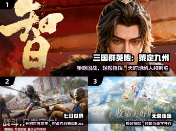 🔥2025最火手机游戏TOP榜📱截图2