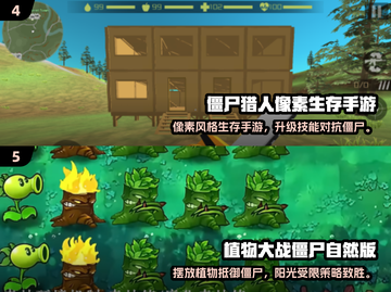 🔥2025最🔥打僵尸游戏推荐좀截图3