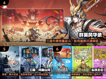 🔥2025热门三国小游戏TOP榜👑截图3