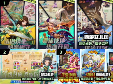 🔥经典西游手游回归！🎮截图2