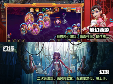 低配机也能玩！这些手游超流畅🔥截图3