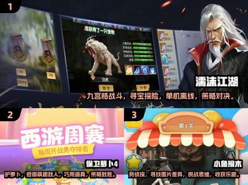 🔥2024必玩无广告游戏推荐，趣味小游戏大全🎉截图2