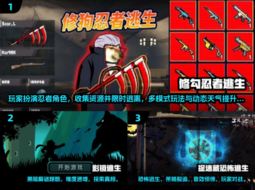 🔥2025热门逃生手游大揭秘！🎮截图2
