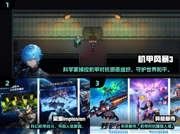 🔥2025最火机甲手游大揭秘！💥截图2