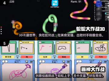 🎮六一儿童节最火5手游大公开！截图3