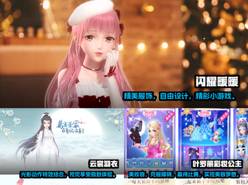 2022超🔥换装游戏推荐！女生必备👗截图2