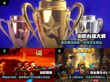 🎮80后必玩！100款经典街机游戏大公开🔥截图3