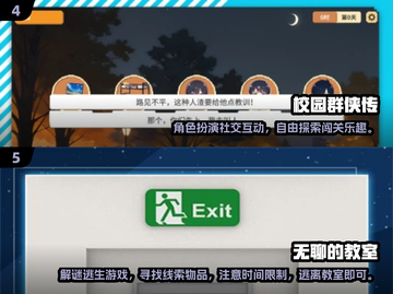教室小游戏合集🎉，2025超有趣玩法分享！截图3