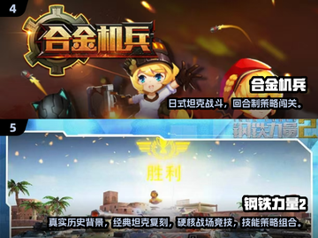 🔥2025热门坦克手游TOP榜💥🎮截图3