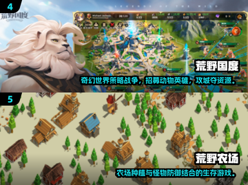 🔥2024荒野手游TOP榜！ survival游戏大揭秘💥截图3