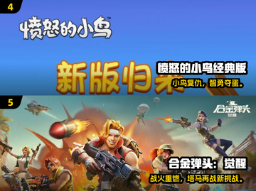 🎮童年手机游戏推荐！2024必玩经典💥截图3