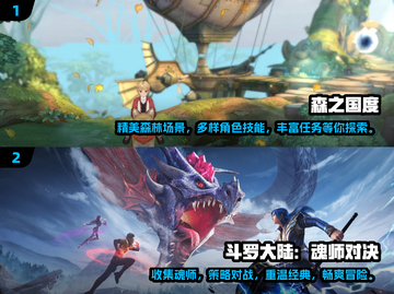2024最🔥手游榜单🎉去哪儿下载？截图3