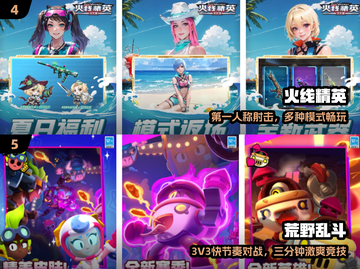 🔥2025最燃竞技游戏推荐💥截图3