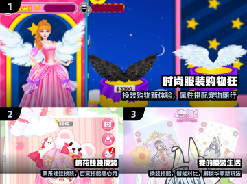 🔥2025最火换装游戏TOP榜👗✨截图2
