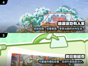 2025最受欢迎经营类手游🔥快来抢先进入！截图3