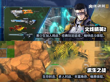 🔥2024必玩美女射击手游下载合集💥截图3