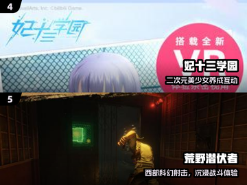 🔥2025必玩VR神作TOP榜💥截图3
