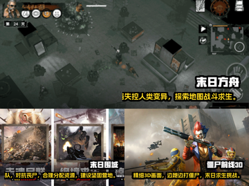 边跑边打僵尸？这些游戏太上头了！🧟‍♂截图2