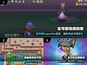 🔥2025最火宝可梦手游大揭秘🎮截图2