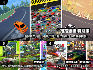 🔥2025热门赛车游戏TOP榜💥🎮截图3