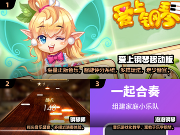 🔥2025最火手指钢琴游戏推荐！🎵✨截图2