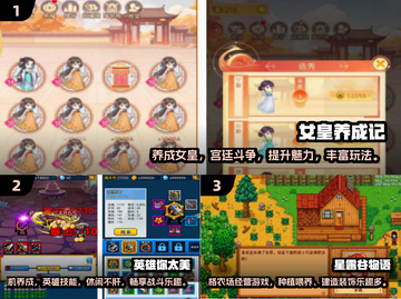 小众手游大集合！🔥2025必玩手游下载推荐🎮截图2