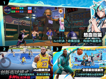 🔥5v5篮球手游TOP榜🏀2024必玩截图2
