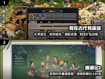 🔥2025年必玩的国产网游推荐🎉截图4