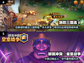 🔥2025塔防游戏推荐！建造闯关超带感🎮截图3