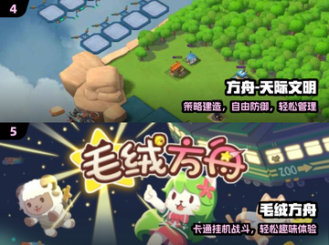 🔥2024最火方舟手游TOP5💥截图3