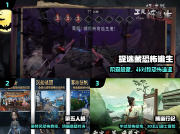 🔥2024最吓人联机鬼游戏😱截图2