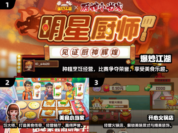 🔥2025年超耐玩的烹饪游戏合集来啦！🎮🍳截图2