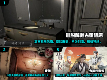 🔥2024必玩解密游戏合集，烧脑爱好者速来！🎮截图2